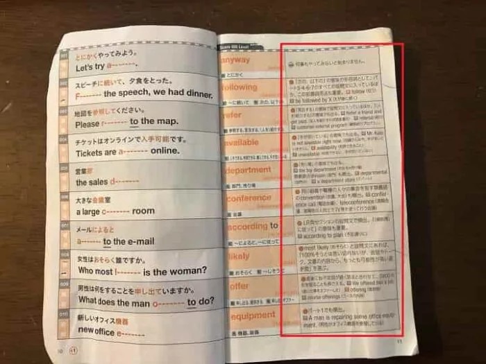 金のフレーズ類義語