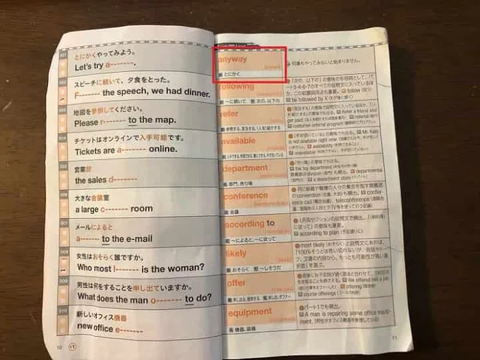 【1周目】金のフレーズ使い方①