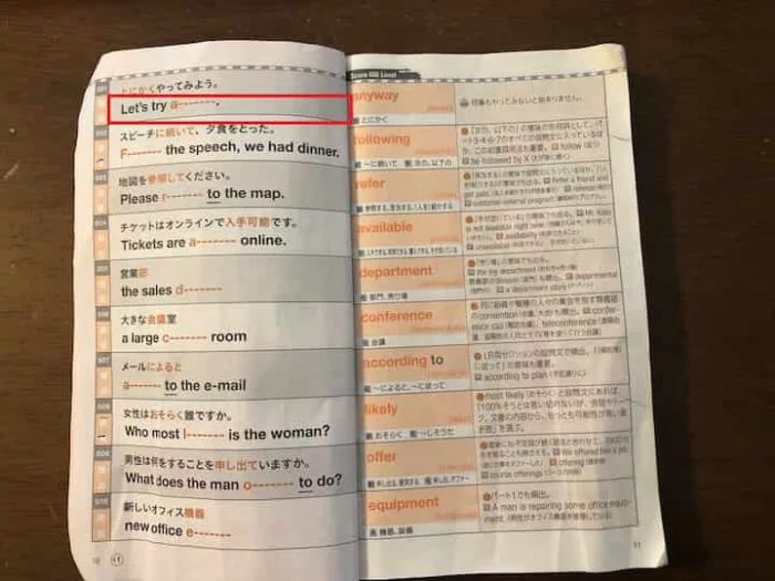【1周目】金のフレーズ使い方③