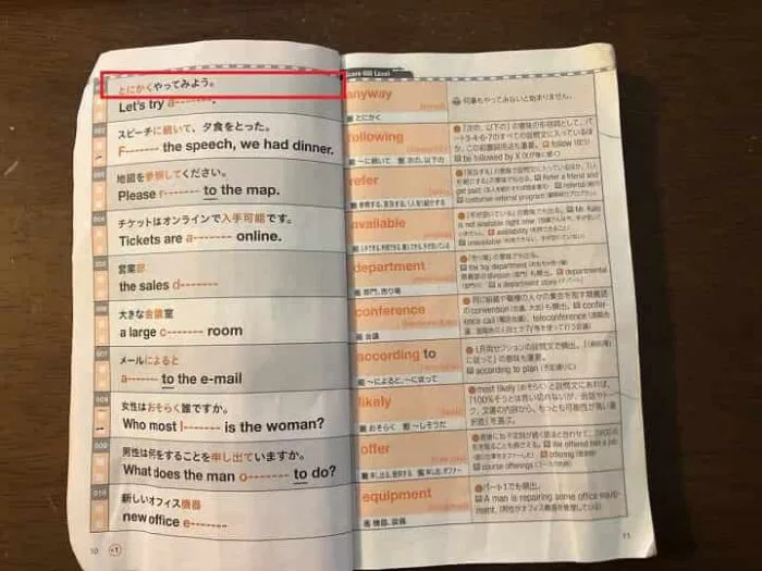 【1周目】金のフレーズ使い方②