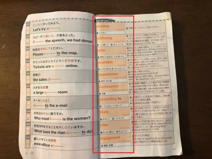 【2周目】金フレの使い方