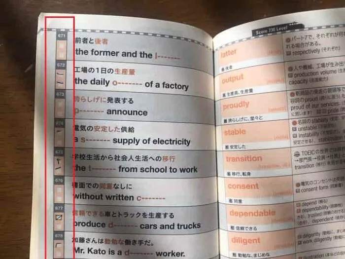 【2周目】金フレ復習の仕方